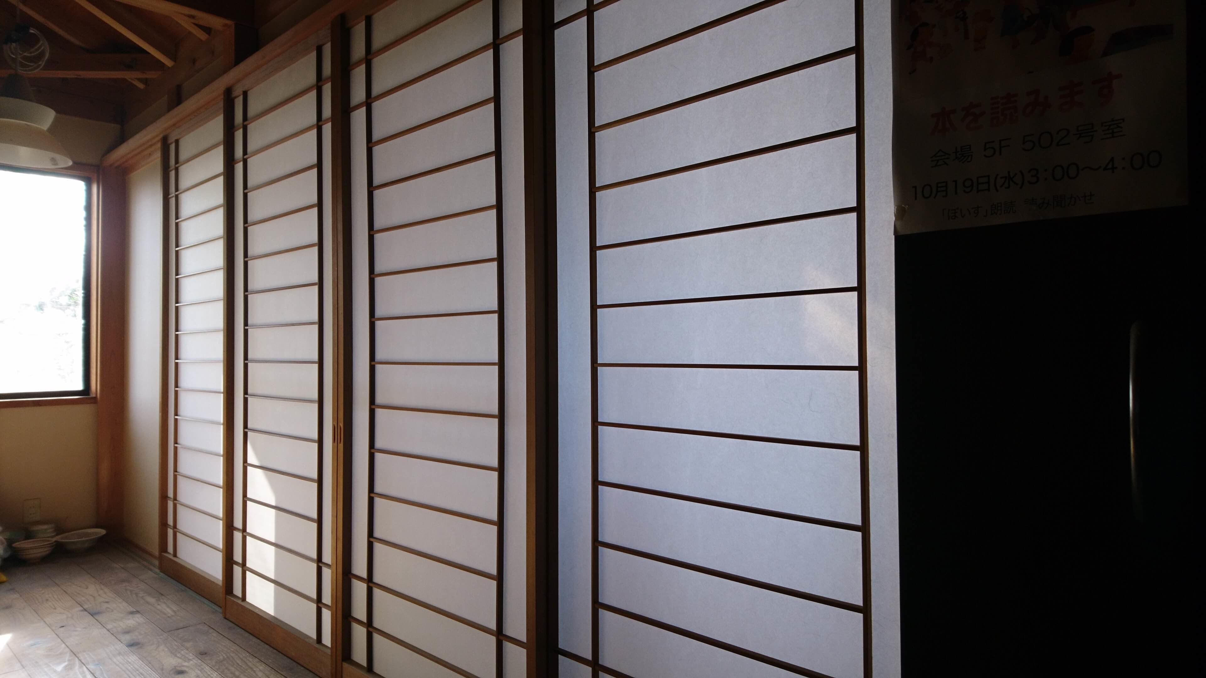 障子の貼替え | 阿久比町の建具修理なら藤井建具店