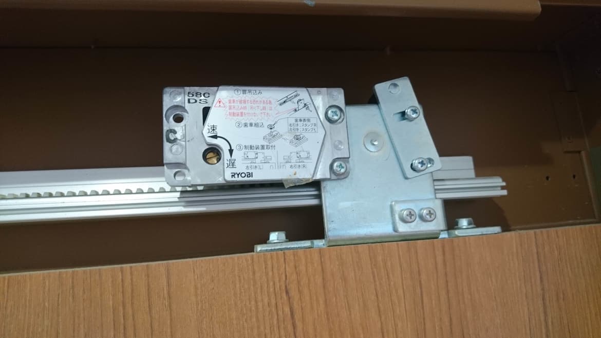 引き戸の部材交換 | 阿久比町の建具修理なら藤井建具店